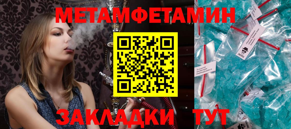 Amphetamine  Amphetamine Розовый  Вход с VPN  Новозыбков 