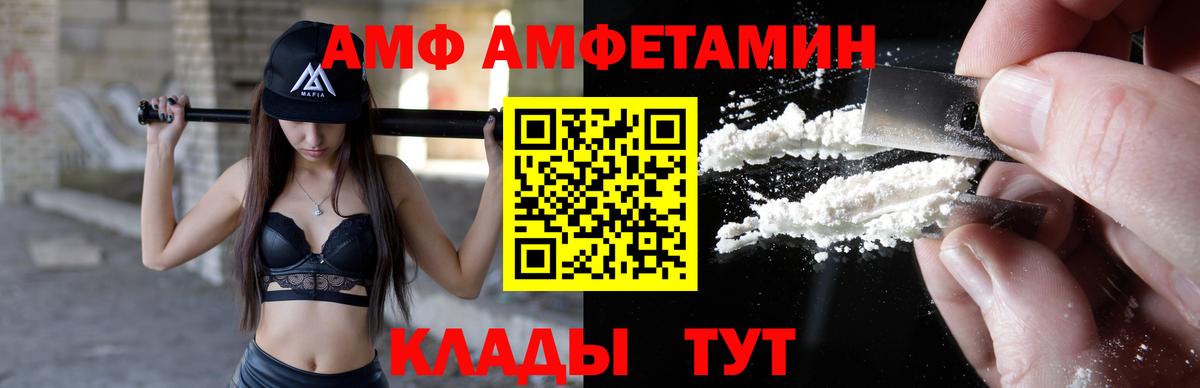 Amphetamine 97% Новозыбков