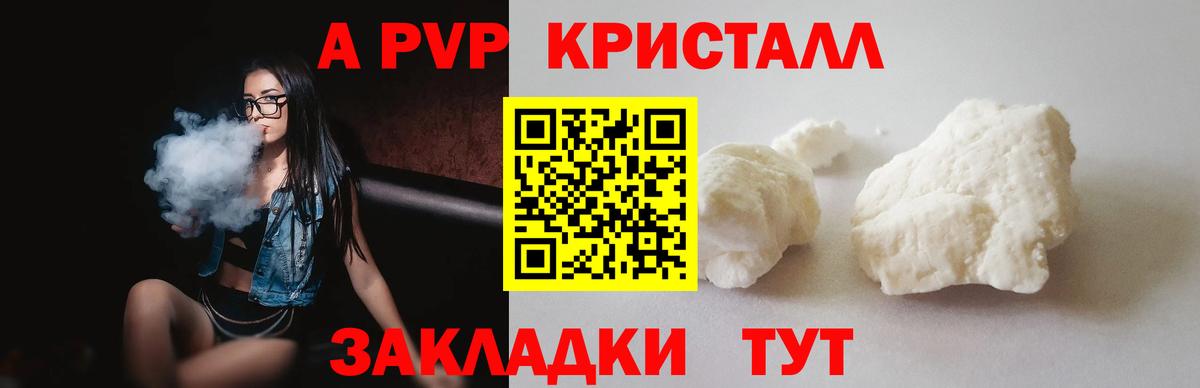 Alfa_PVP крисы CK Новозыбков