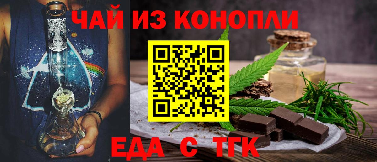 Canna-Cookies конопля Новозыбков