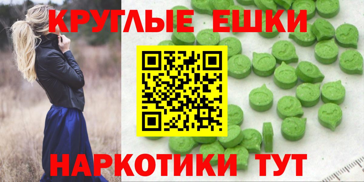 Экстази 280мг Новозыбков