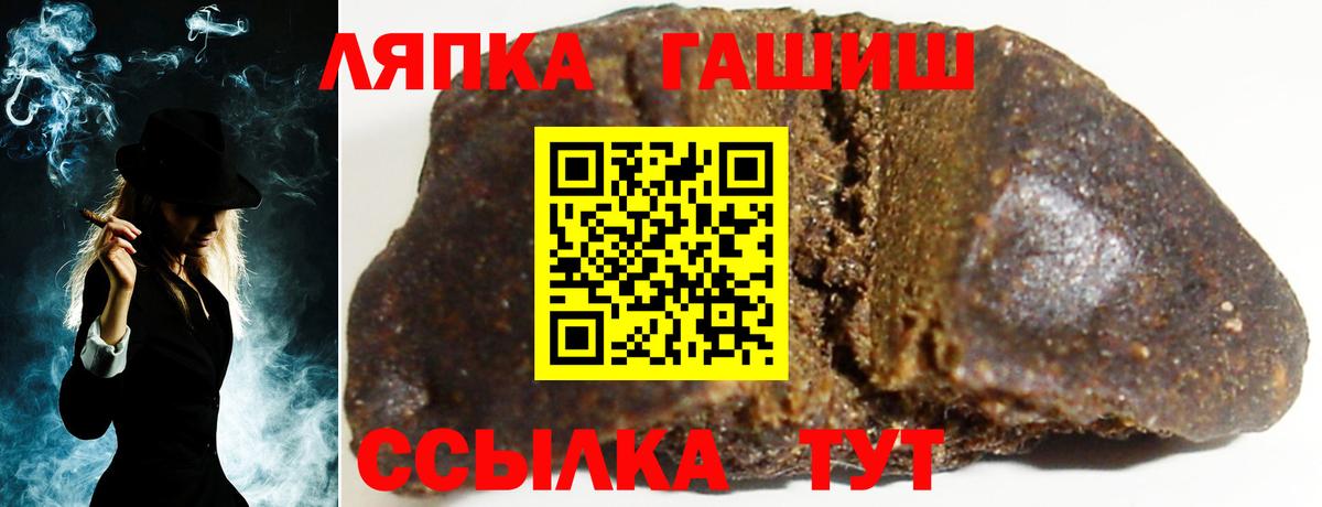 ГАШИШ Ice-O-Lator  ГАШ Cannabis  Вход с VPN  ГАШ  Новозыбков 