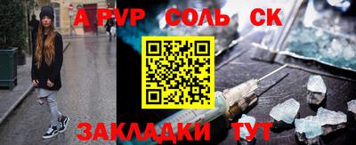 СК Ставрополь