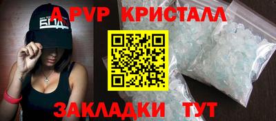 apvp Старая Купавна