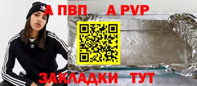 apvp Старая Купавна