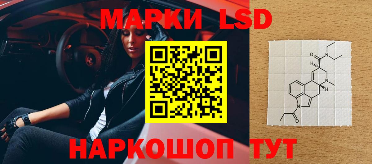 LSD-25 экстази кислота Новозыбков