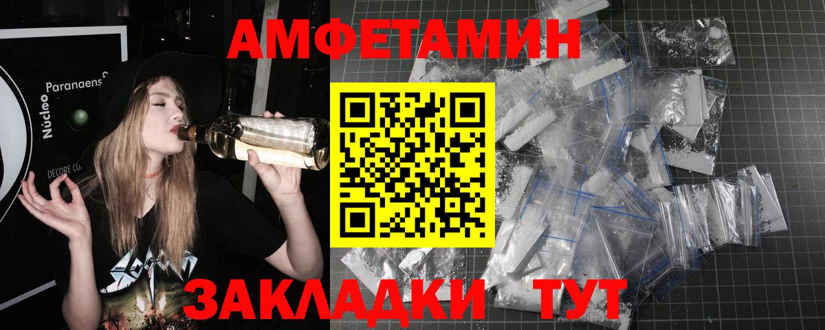 Новозыбков  МЕТАМФЕТАМИН мет  Вход с VPN  МЕТАМФЕТАМИН мет 