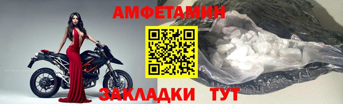 Первитин мет Новозыбков