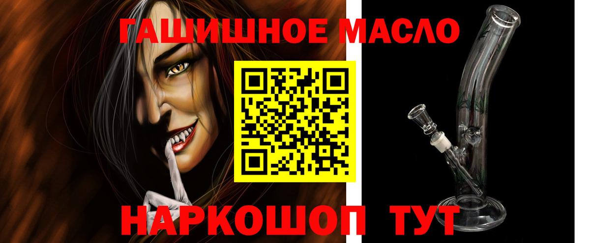 ТГК THC oil  Вход с VPN  Дистиллят ТГК вейп с тгк  Новозыбков 